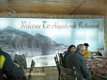 alqantarah-restaurant-petra-1739292683.jpg